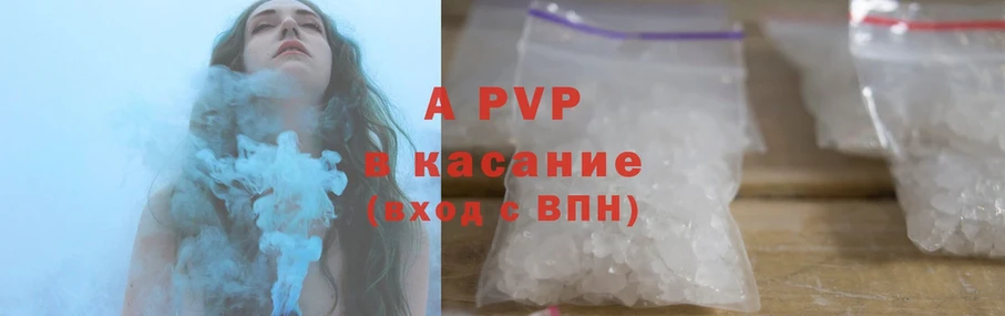 A-PVP мука  купить наркоту  Жиздра 