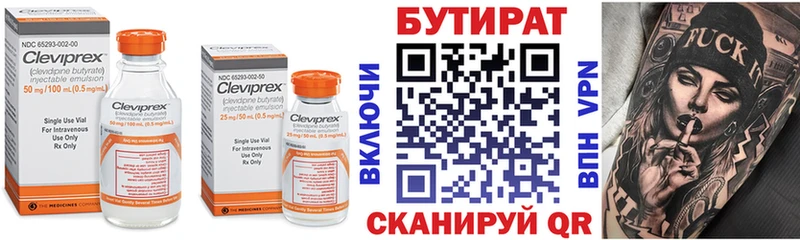 БУТИРАТ бутик  площадка какой сайт  Жиздра 