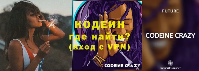 Кодеин напиток Lean (лин)  Жиздра 