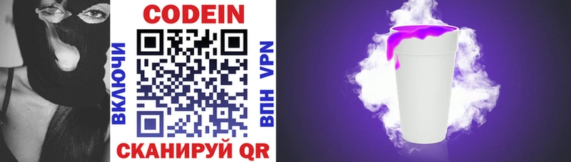 наркошоп  Жиздра  Codein напиток Lean (лин) 