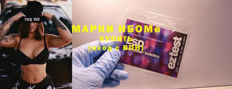 Марки 25I-NBOMe 1500мкг Жиздра